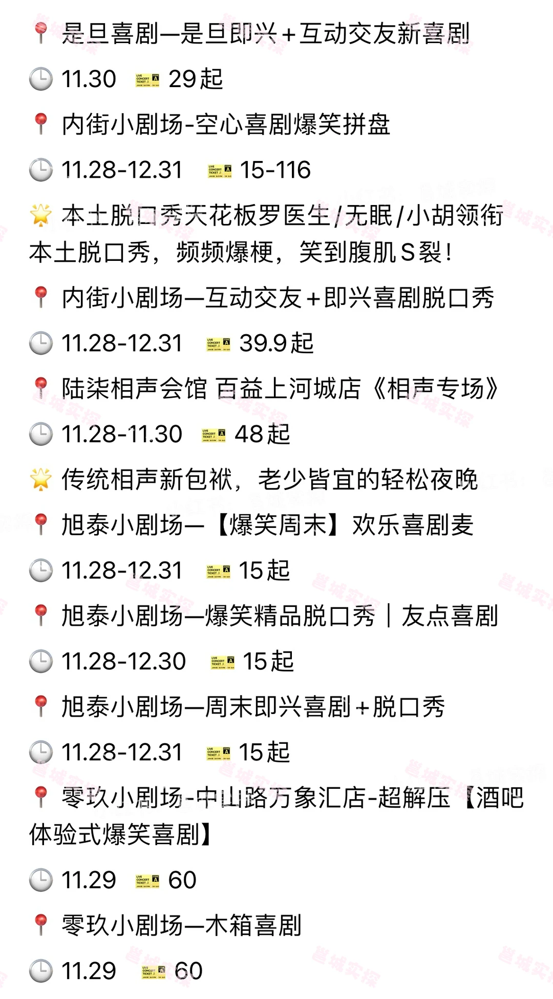 南宁（11.28-11.30）周末活动合集🔥🔥