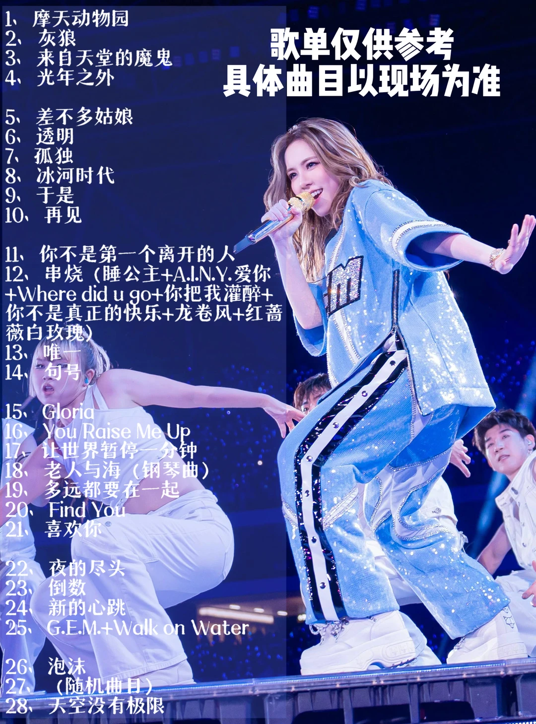 观演攻略 | 邓紫棋南宁演唱会🎙️