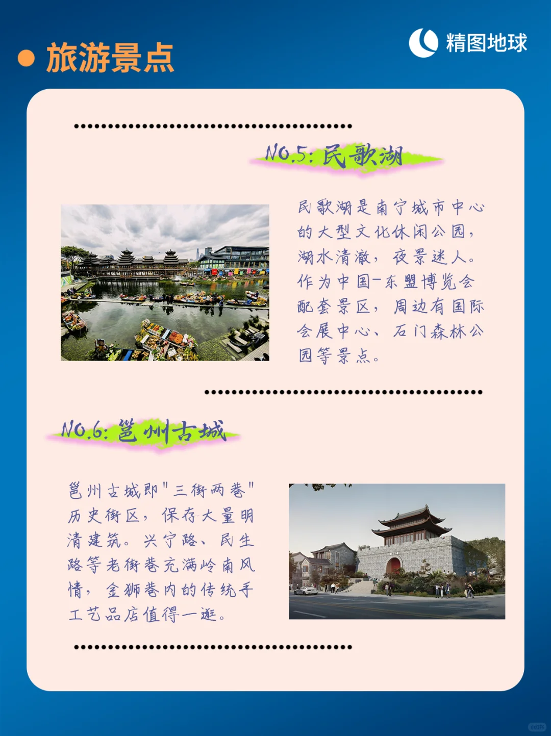 🌏 每天介绍一个城市 | 广西南宁