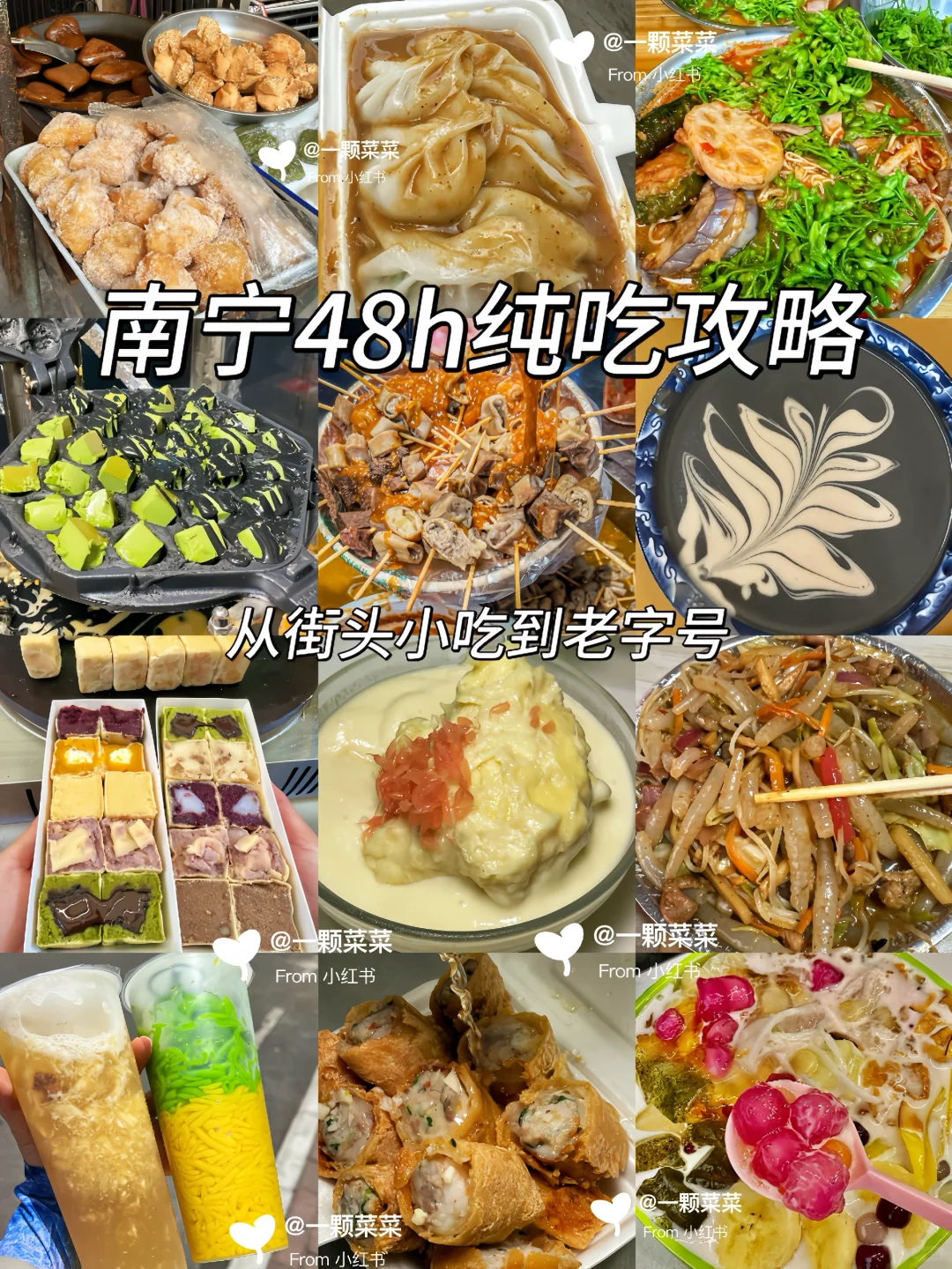 本地人整理的南宁纯吃美食攻略！！