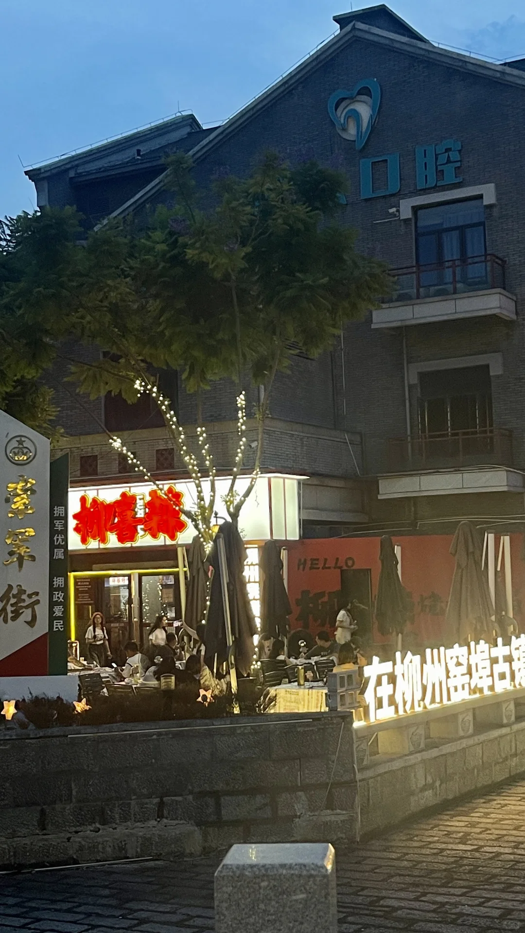 柳州，你真的太好吃了