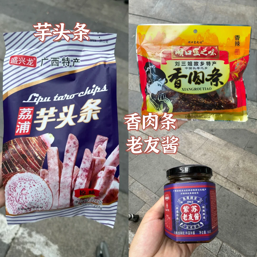 离开南宁可以带走的9种特产❗