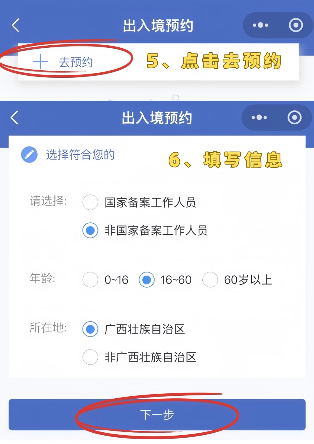 广西南宁港澳通行证办理详细攻略来啦！
