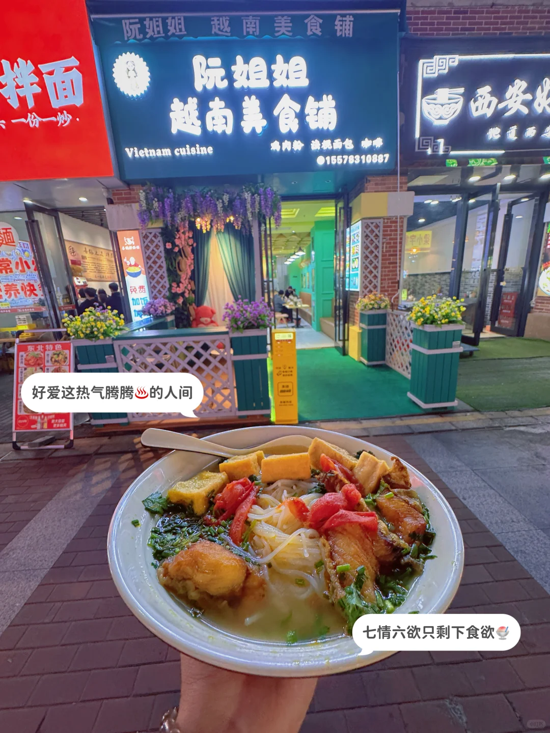 柳州藏着越南味天花板✨人均20吃到扶墙