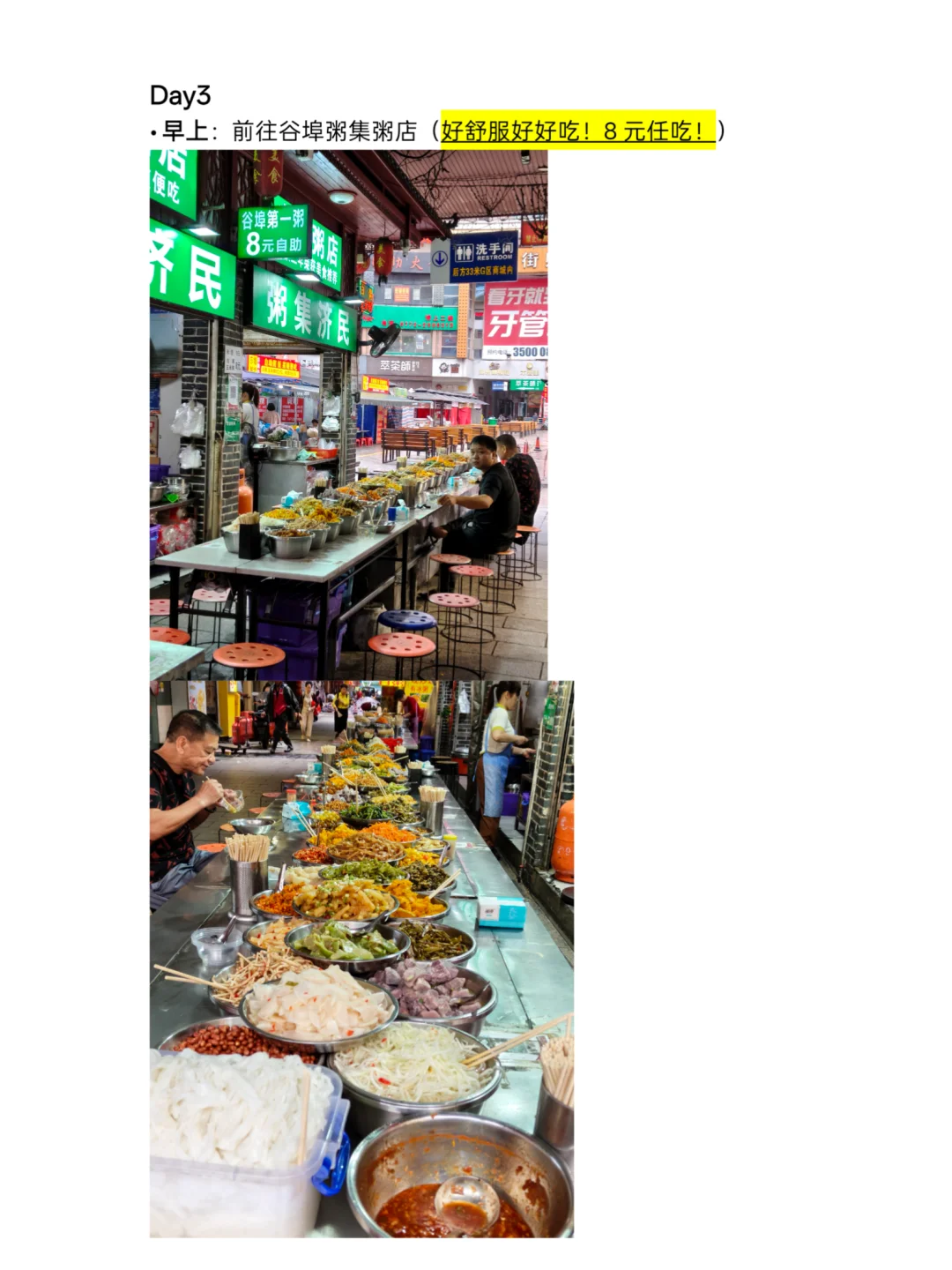 柳州3天2晚嗦粉攻略！人均400+吃住玩全包！