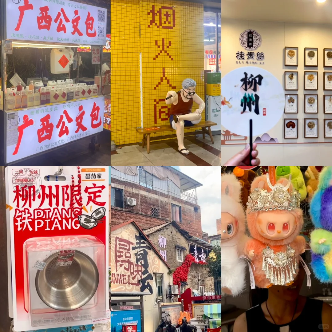 湛江特种兵三天两夜游之柳州（附详情攻略版）