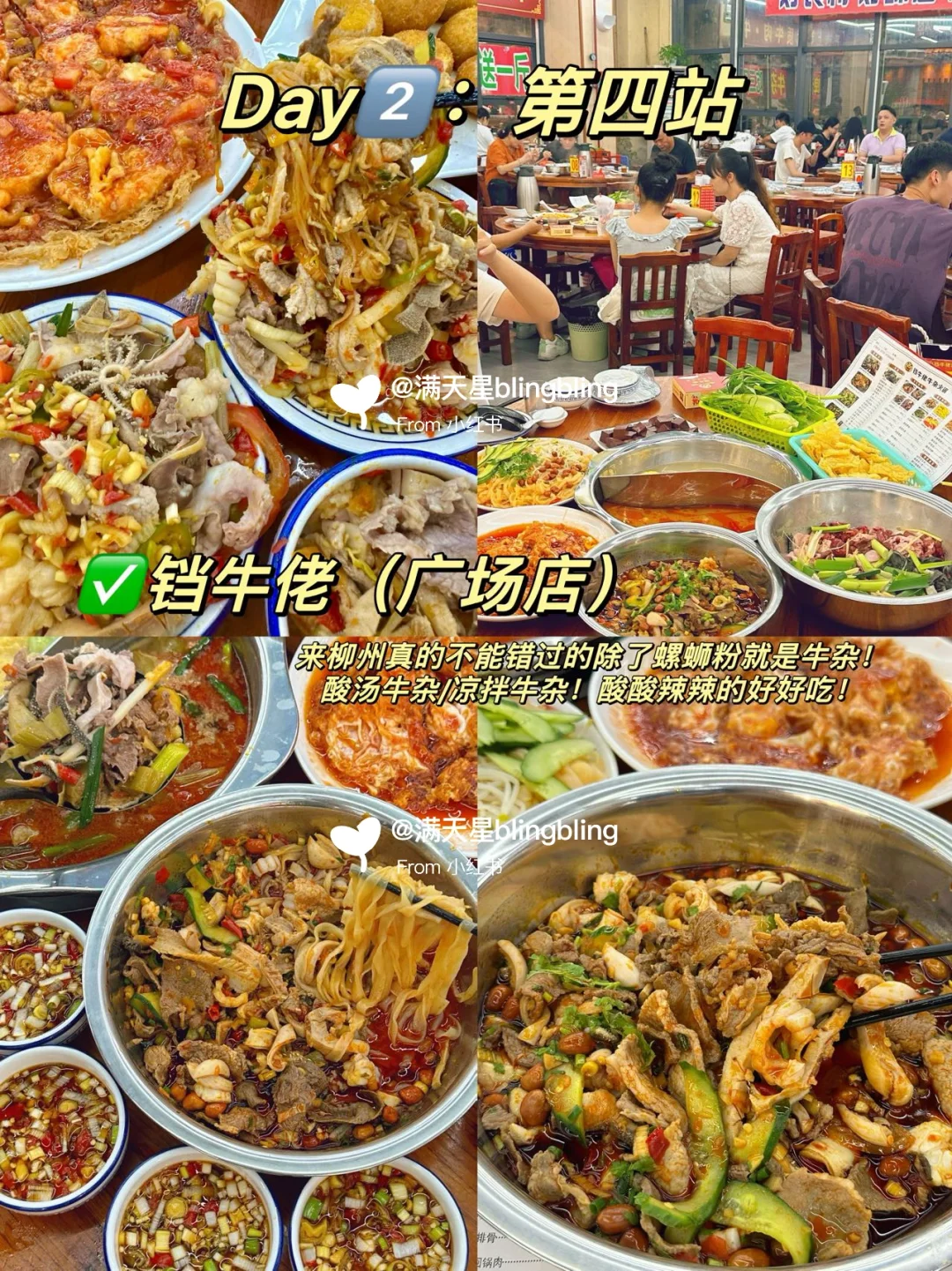 三刷柳州…才总结出的三日游攻略！！建议收藏