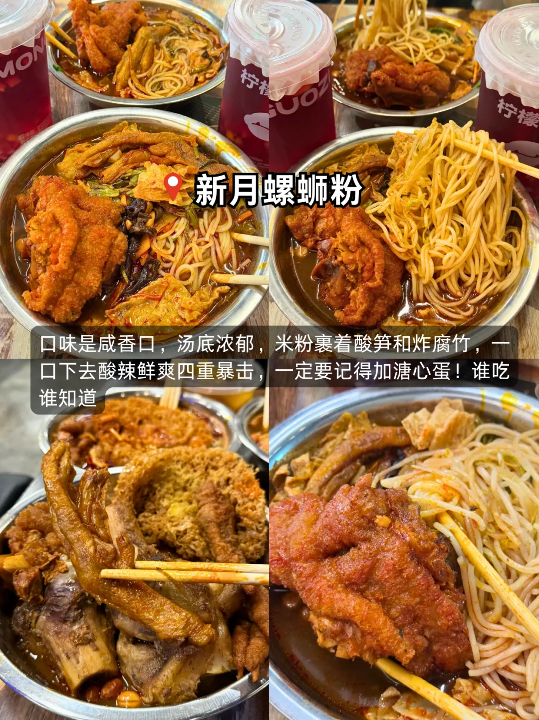 在柳州爽吃的两天！！怒吃18顿！！纯吃攻略来了