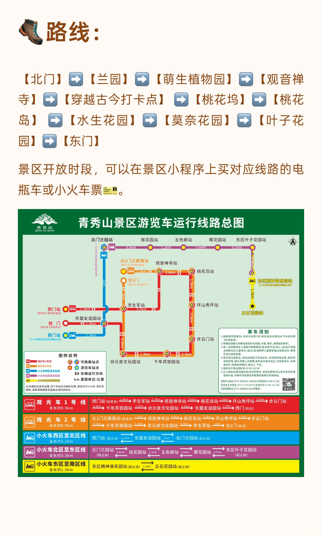 南宁青秀山11月份游玩攻略