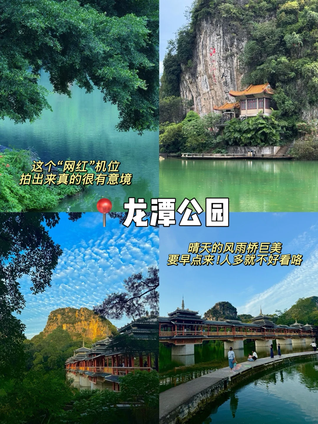 柳州2天1夜｜广州出发🚝人均500💰逛吃全攻略