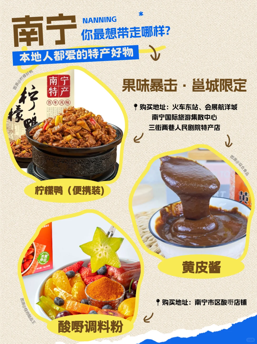 离开南宁前，想把这些特产/伴手礼打包带走