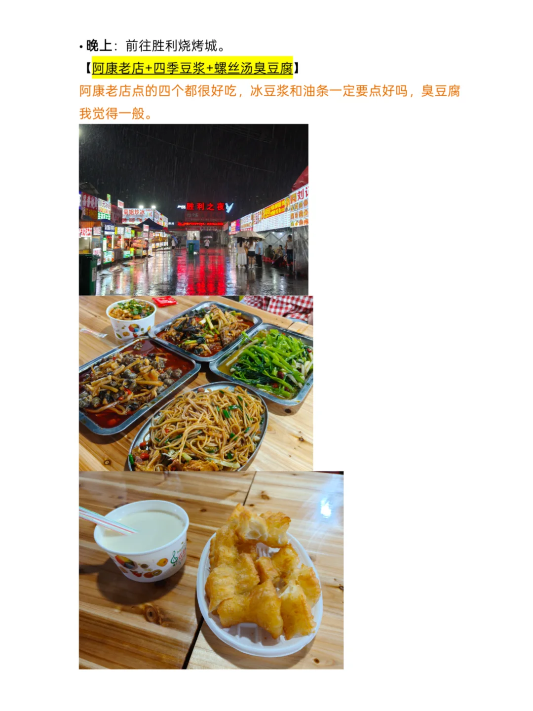 柳州3天2晚嗦粉攻略！人均400+吃住玩全包！