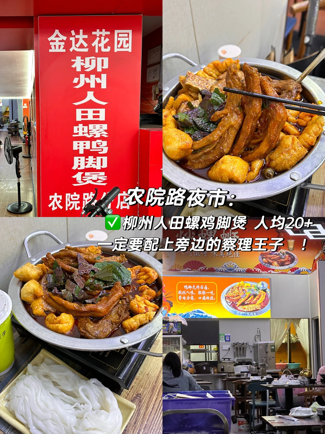 全网最全南宁攻略来喽！！！