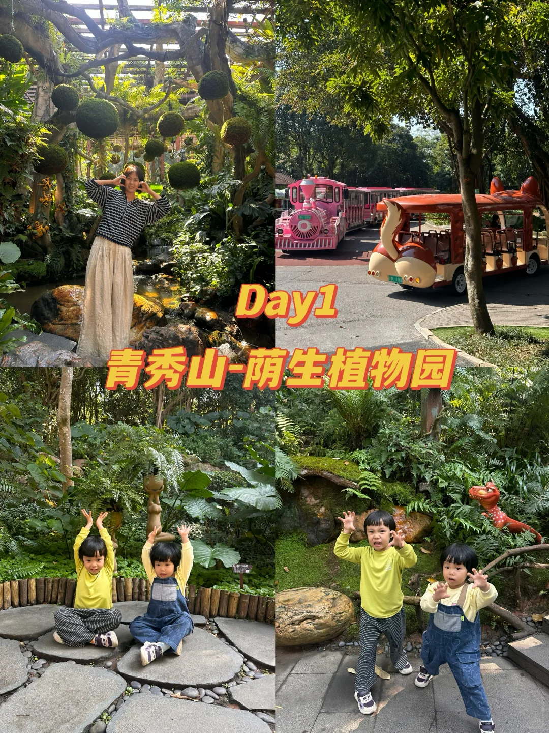 广西南宁三天两夜亲子游（特种兵勿入）🙅