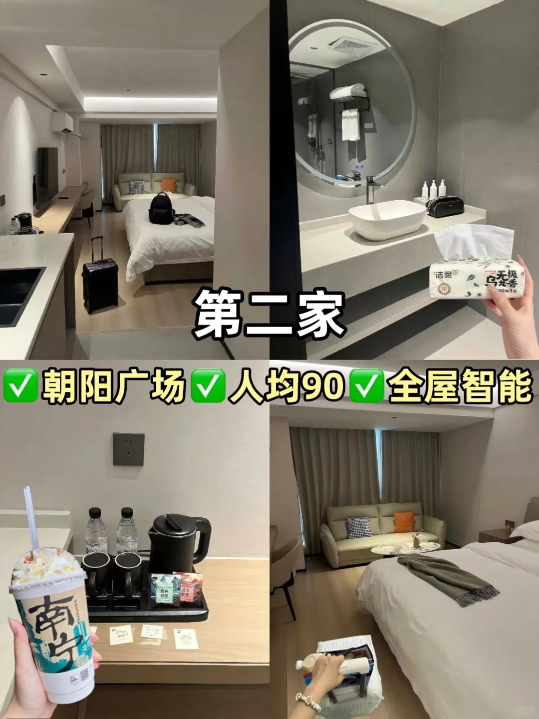 二刷南宁📍我最爱的三家平价酒店