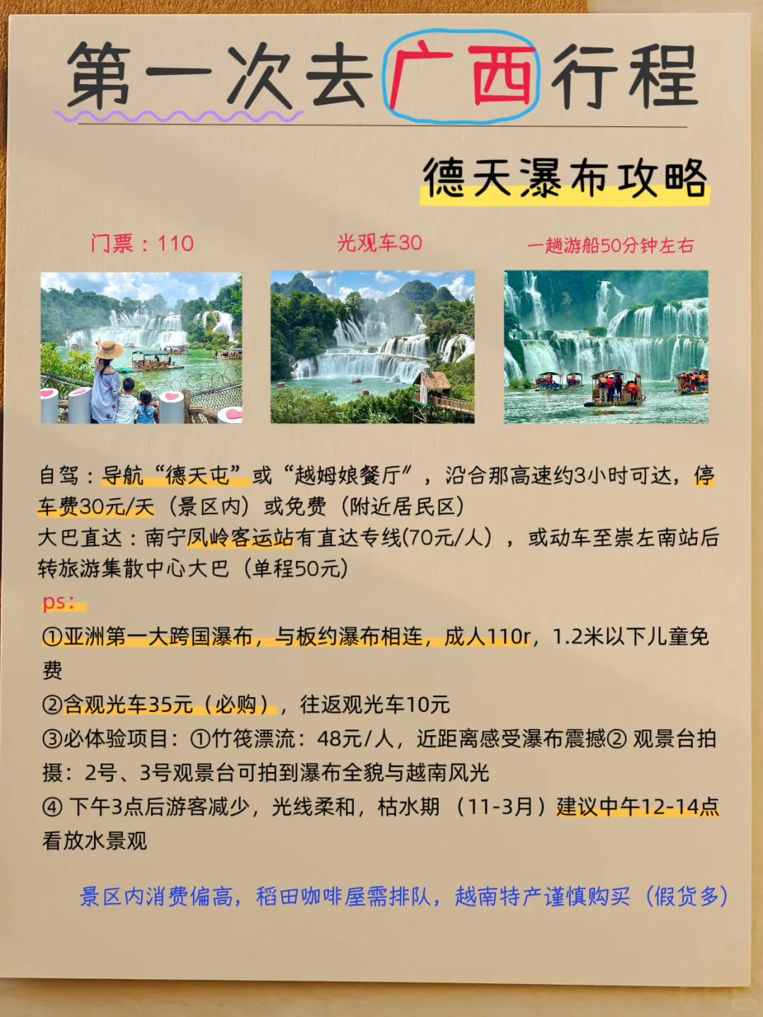 广西旅游攻略✅11-12月旅游必看