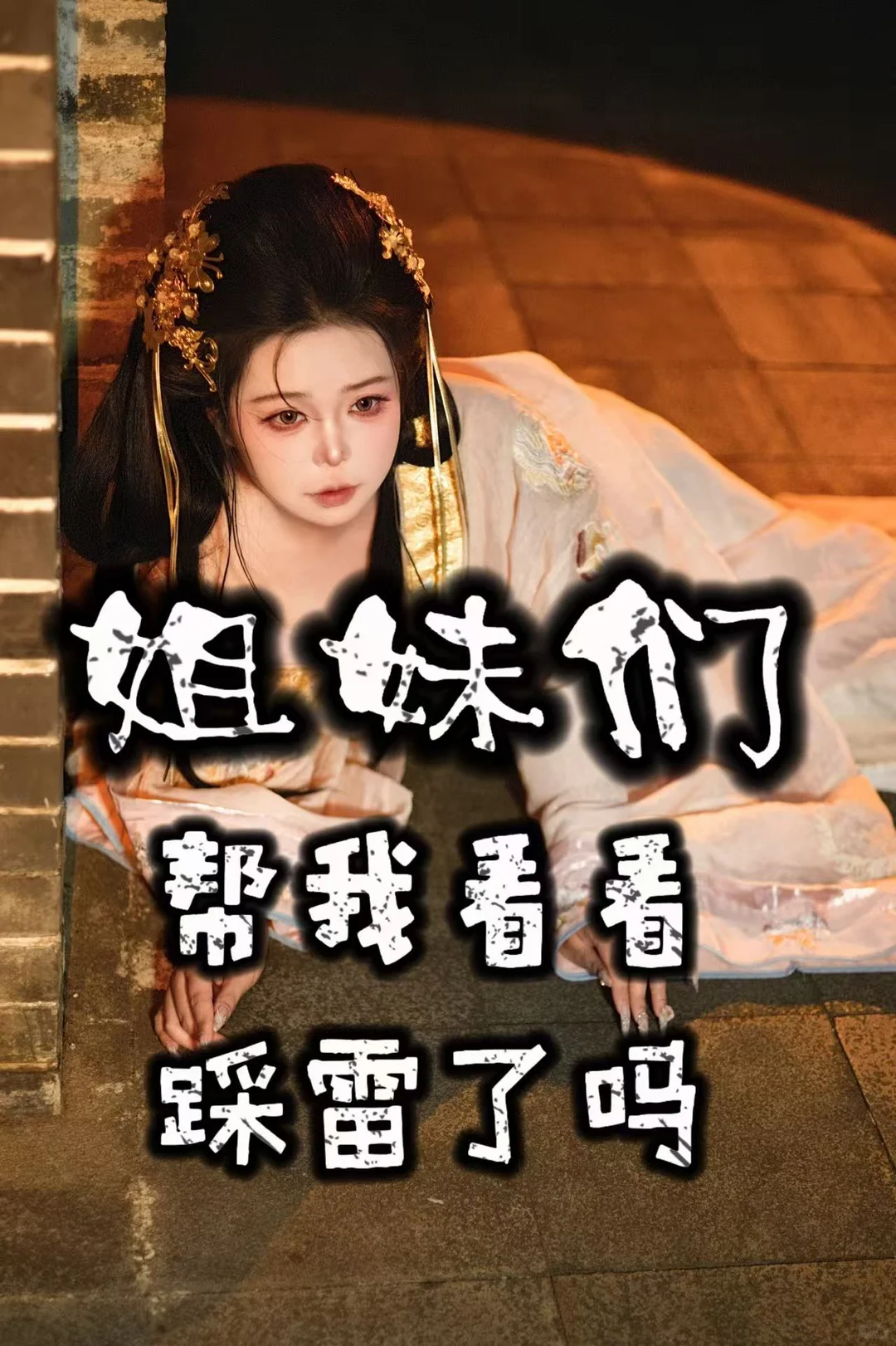 在柳州窑埠拍虞姬风，夜景小巷子出片到疯！