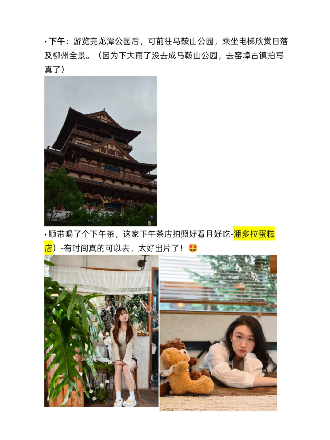 柳州3天2晚嗦粉攻略！人均400+吃住玩全包！