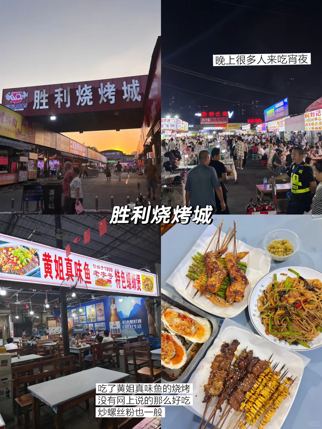 广西柳州🍜两天一夜嗦粉计划（附攻略➕美食）