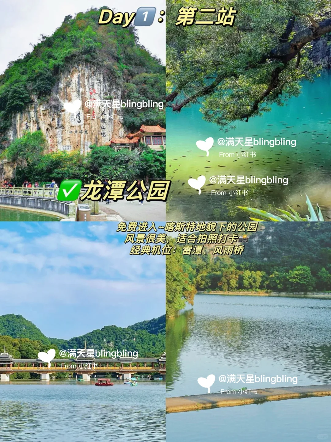 三刷柳州…才总结出的三日游攻略！！建议收藏