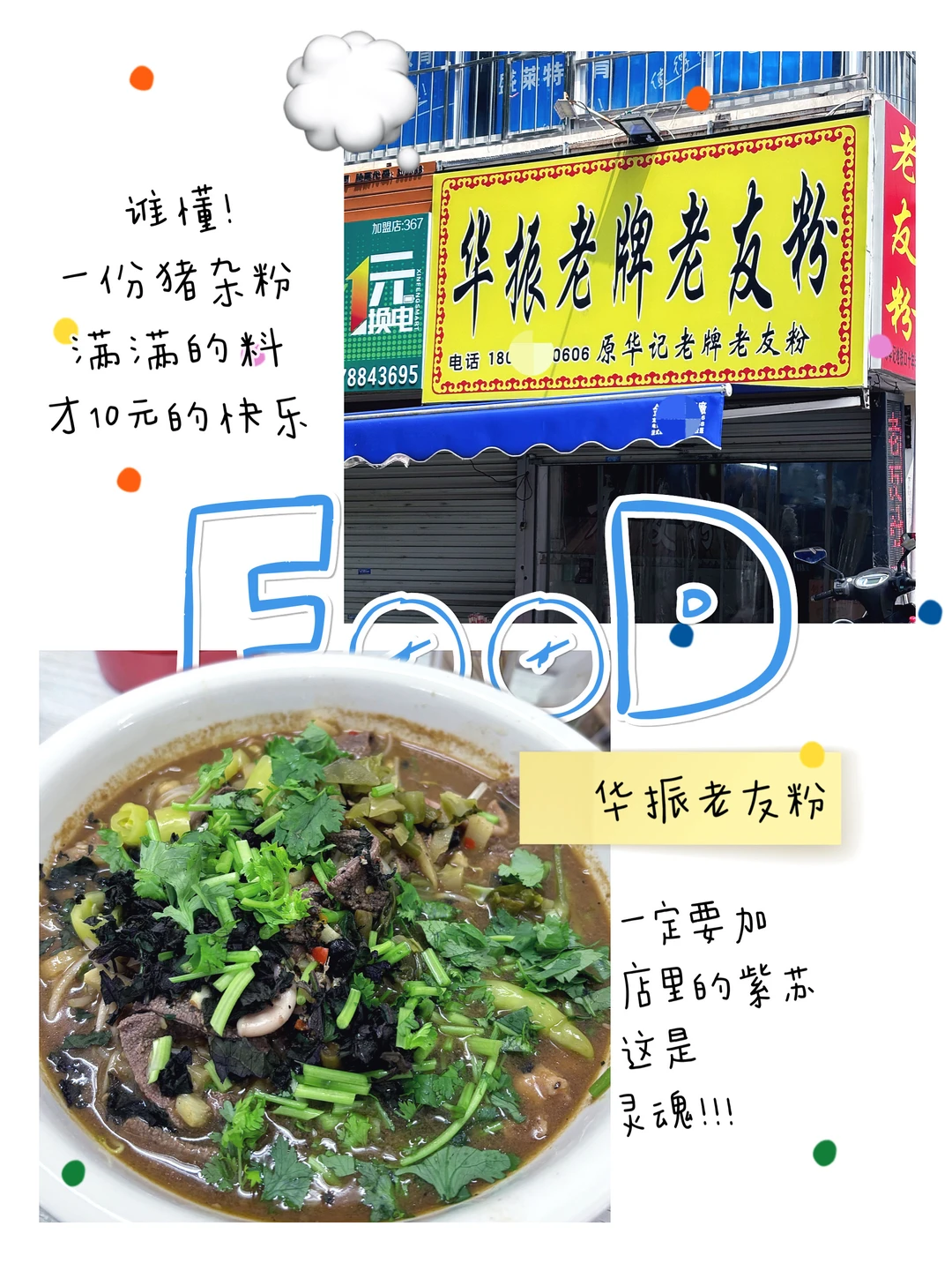 谁懂南宁这一口的含金量（美食篇😋）