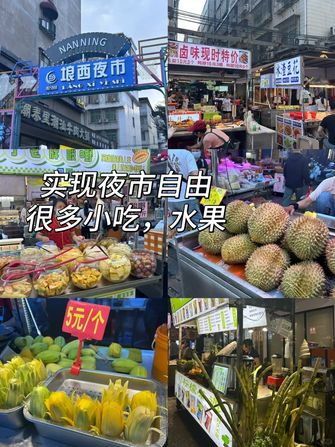 南宁📍被严重低估的旅游城市｜人均💰一千