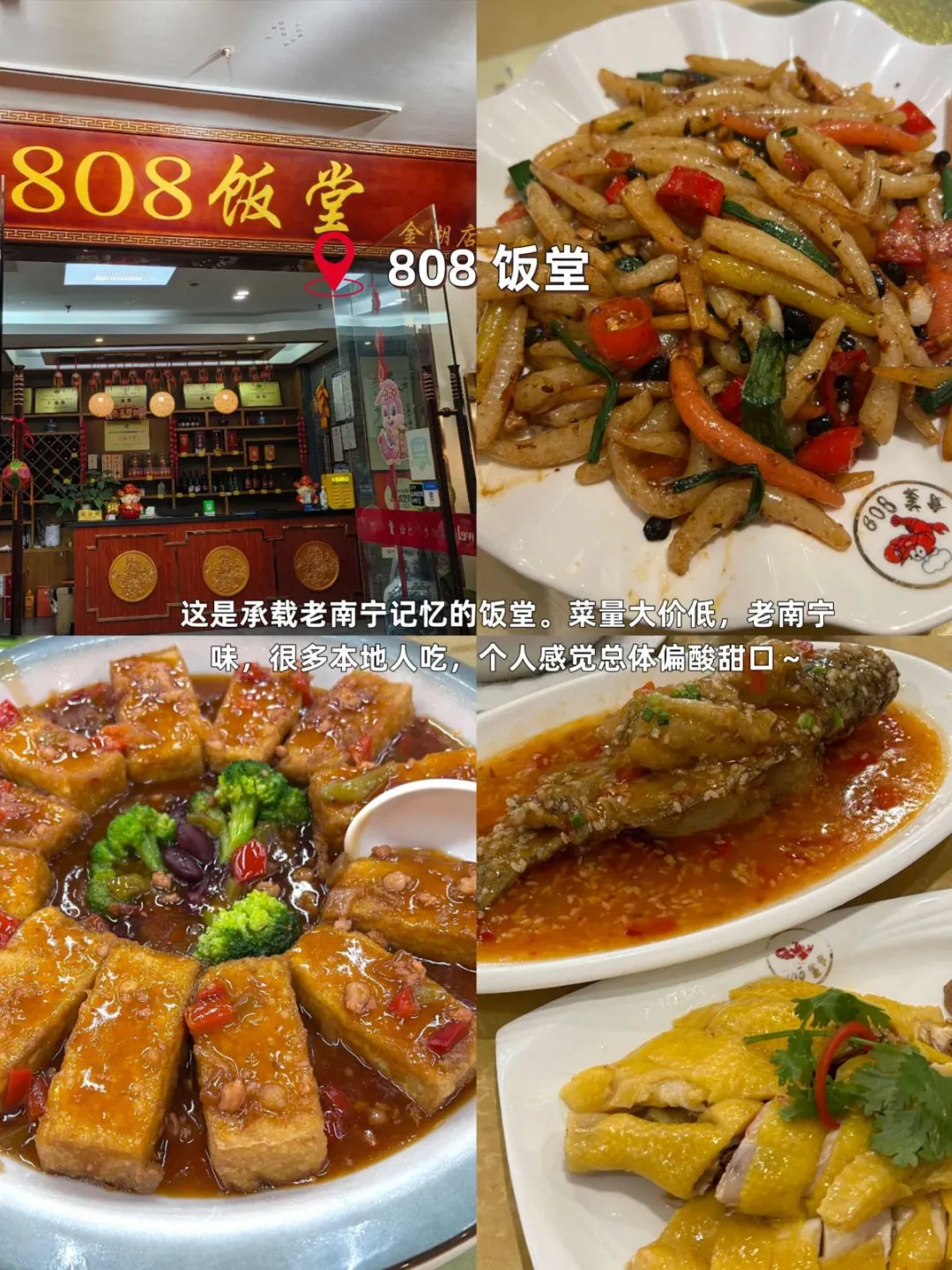 南宁美食之旅，11 家不踩雷打卡！