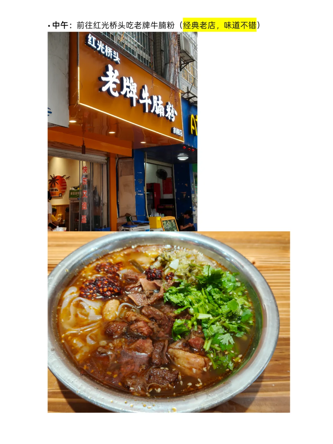 柳州3天2晚嗦粉攻略！人均400+吃住玩全包！