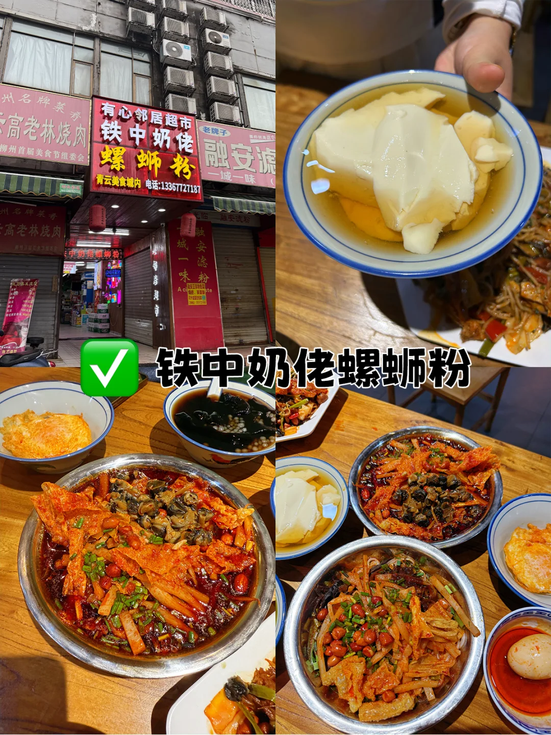 两天玩透柳州的灵魂旅游路线，不踩雷不绕路