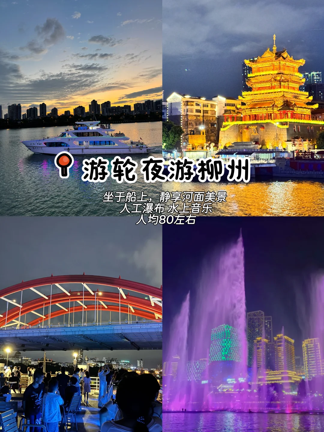 📍柳州48小时｜好逛 好拍还有那么多美食攻略