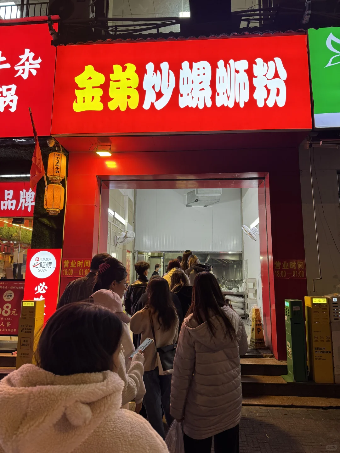 📍柳州2天努力嗦的各种粉🥰