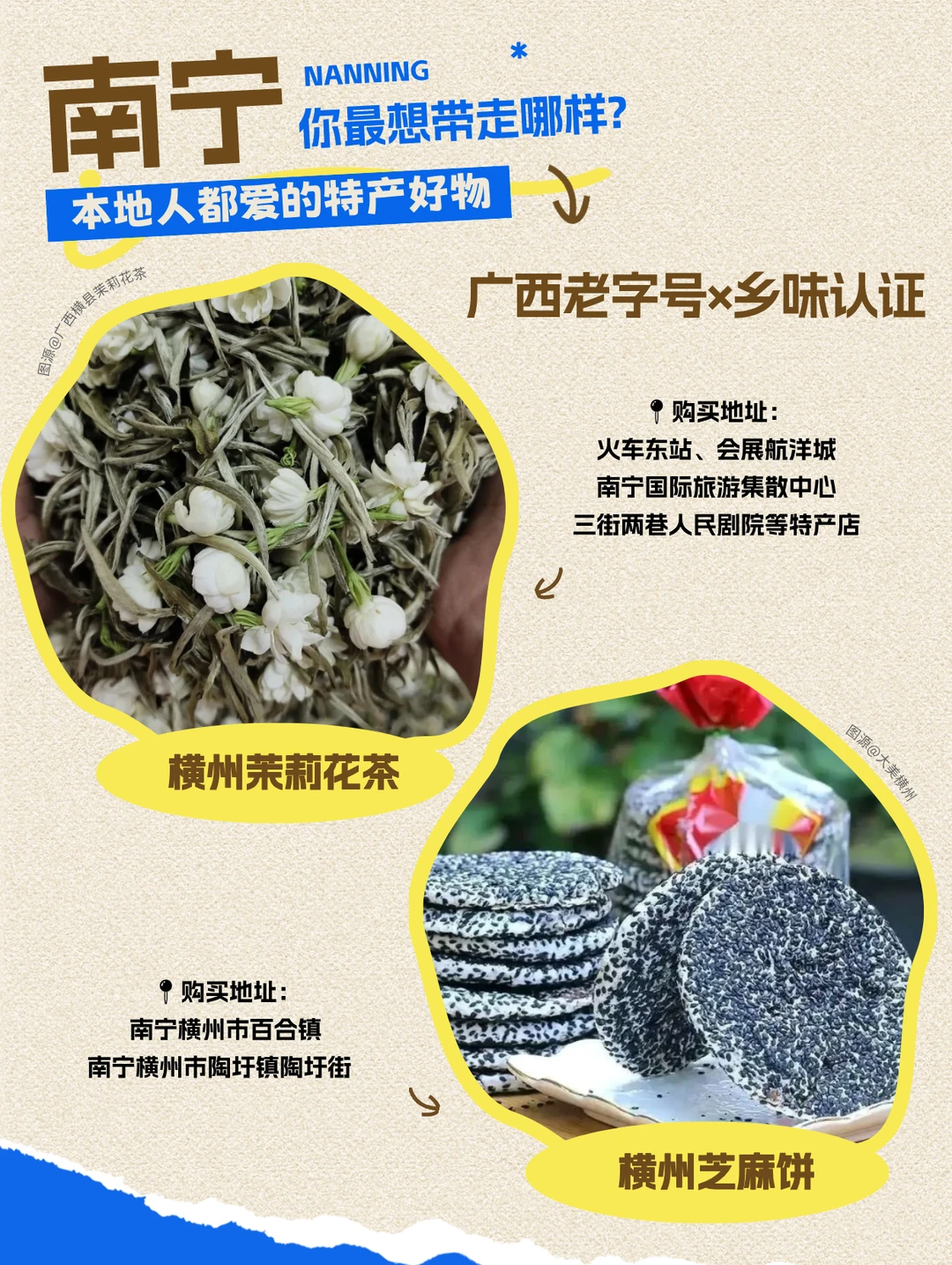 离开南宁前，想把这些特产/伴手礼打包带走