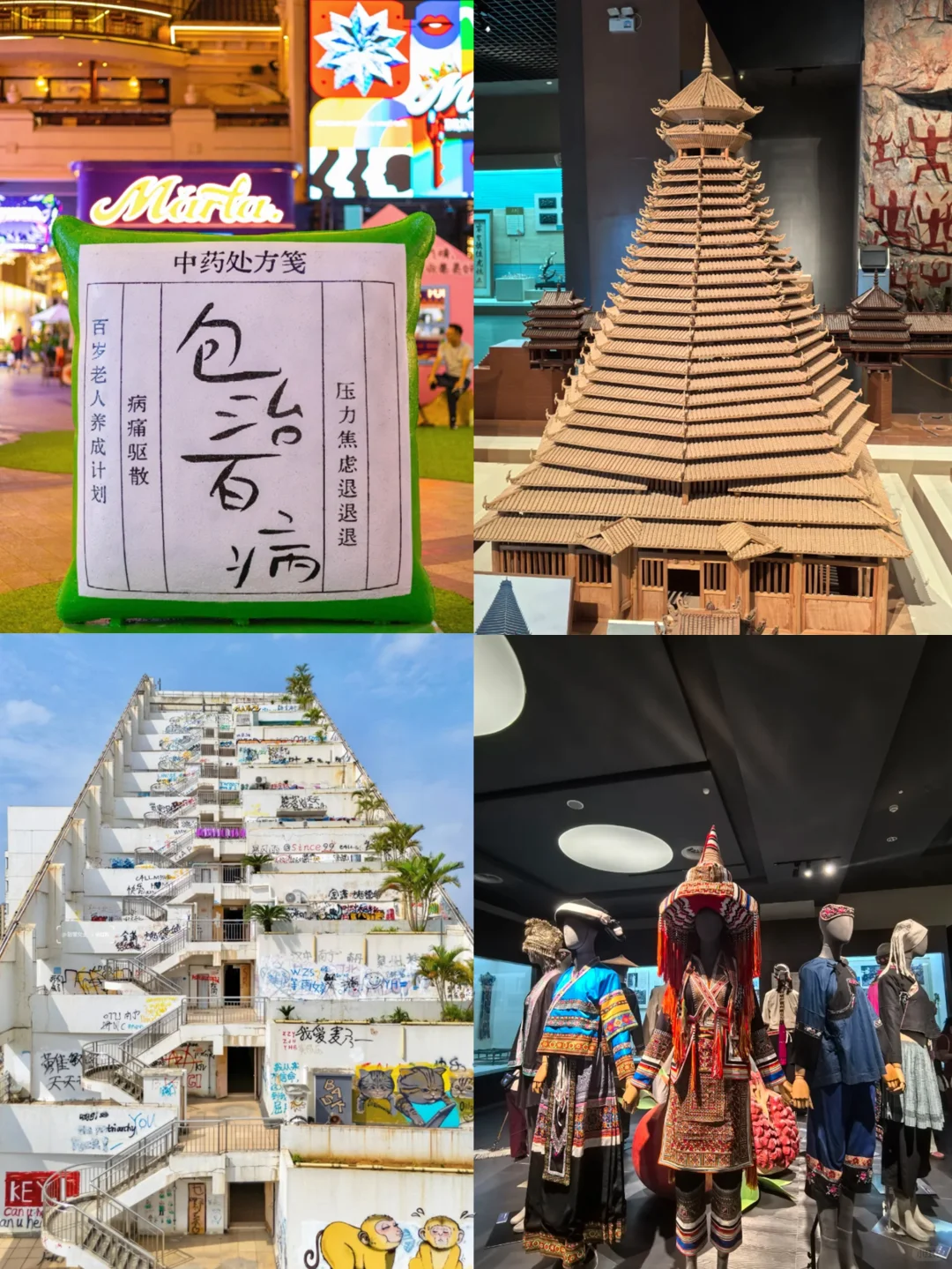 拒绝网红套路！