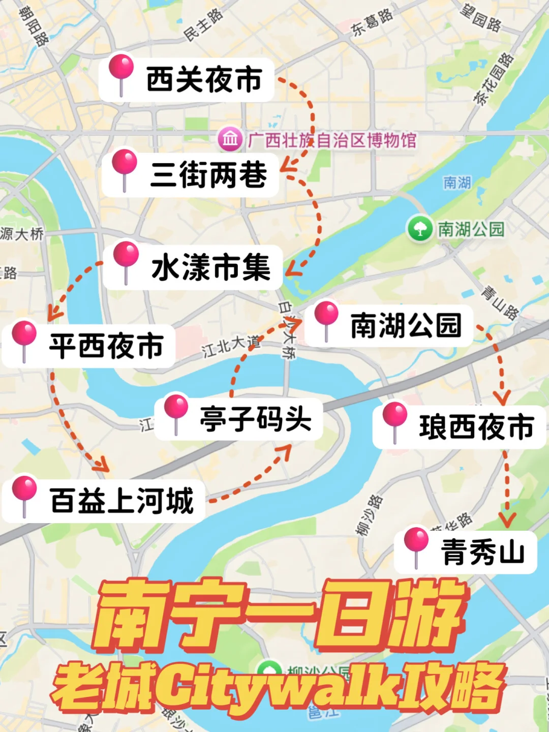 南宁一日暴走攻略｜从早吃到晚的快乐谁懂啊！