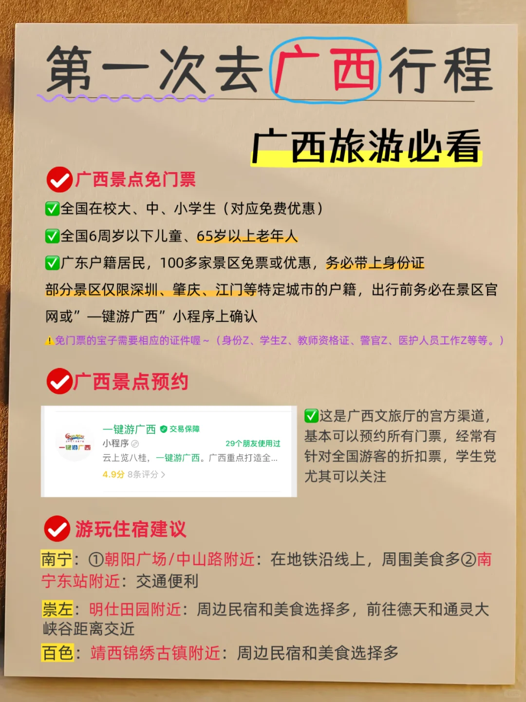 广西旅游攻略✅11-12月旅游必看