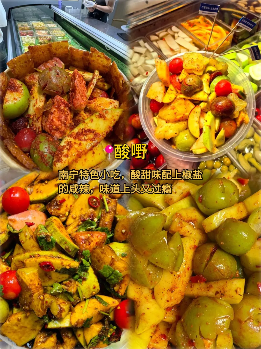 本地人带路，好吃到跺脚的南宁美食清单