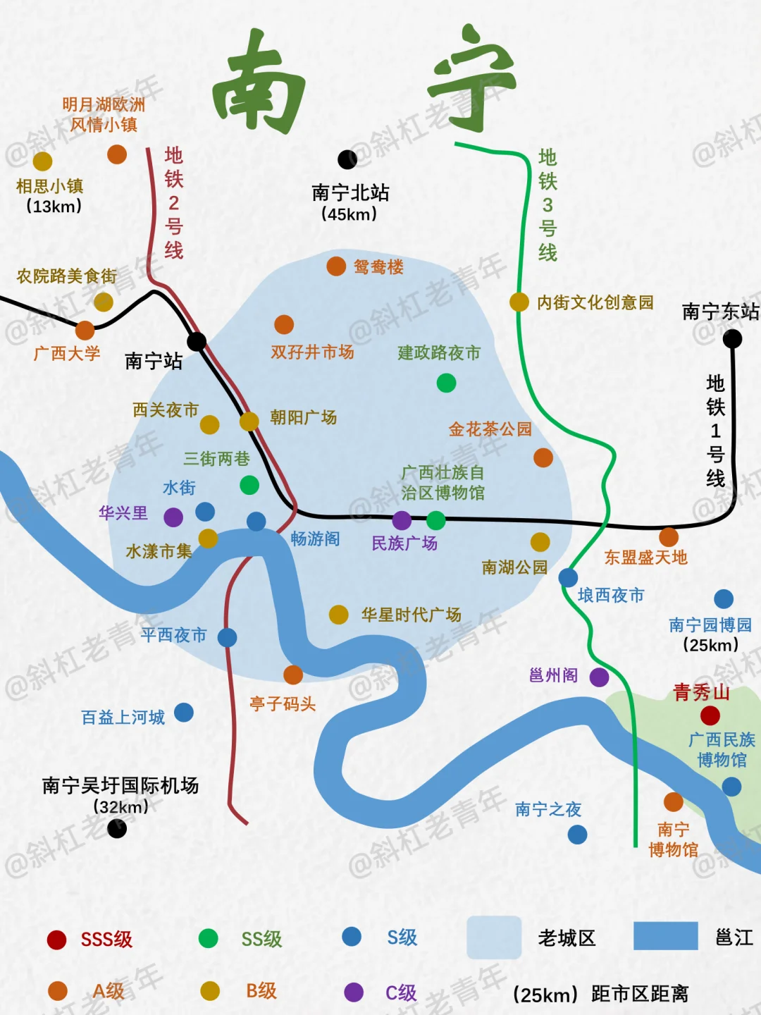 南宁旅游美食万字图解全攻略