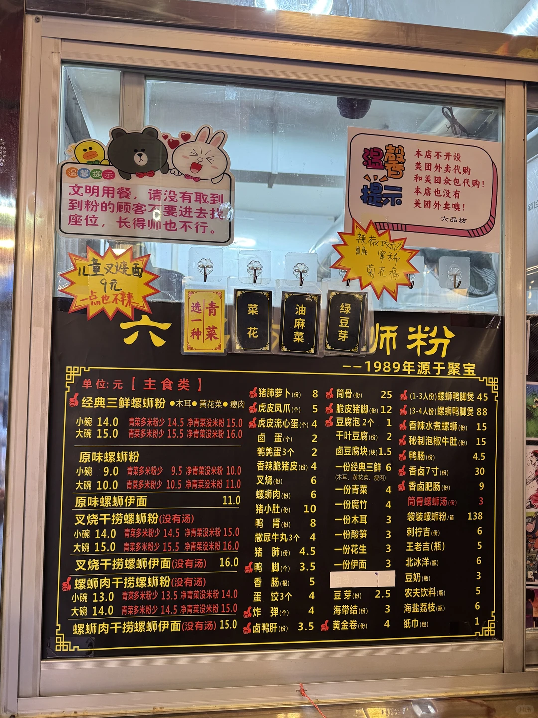 📍柳州2天努力嗦的各种粉🥰