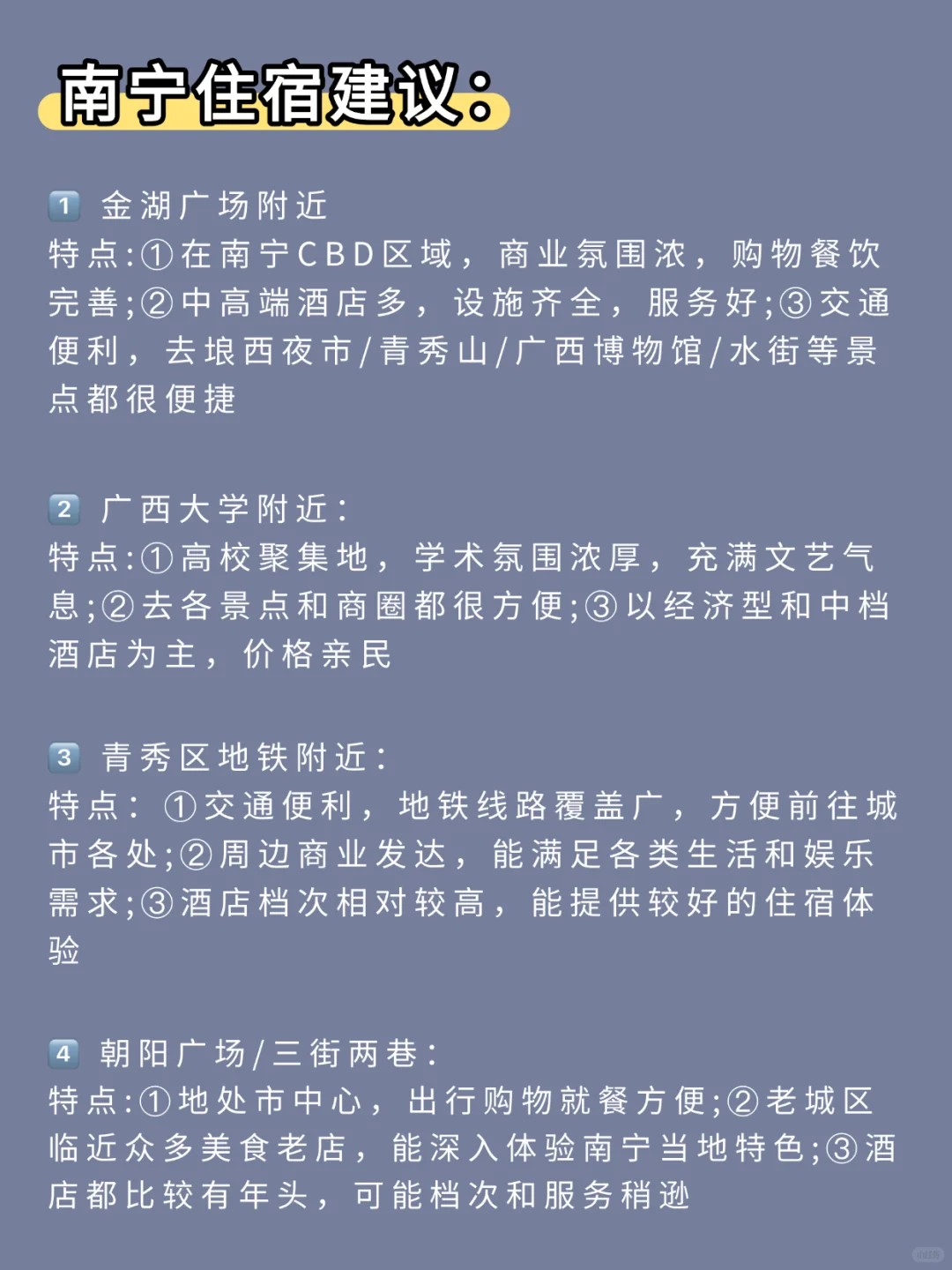 南宁正确玩法‼️南宁美食攻略‼️本地人认证
