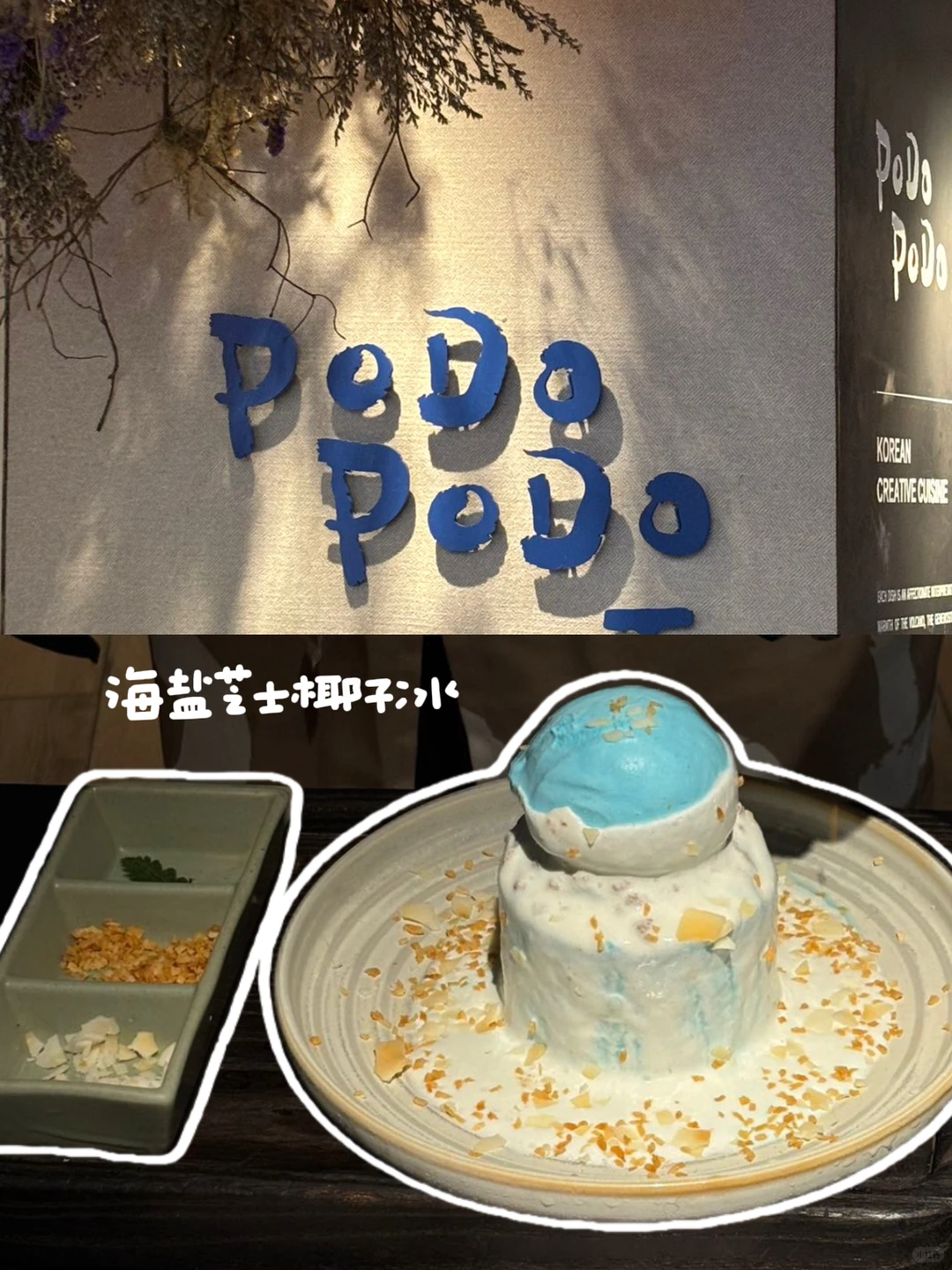 啊啊啊！PodoPodo 终于开来柳州啦！