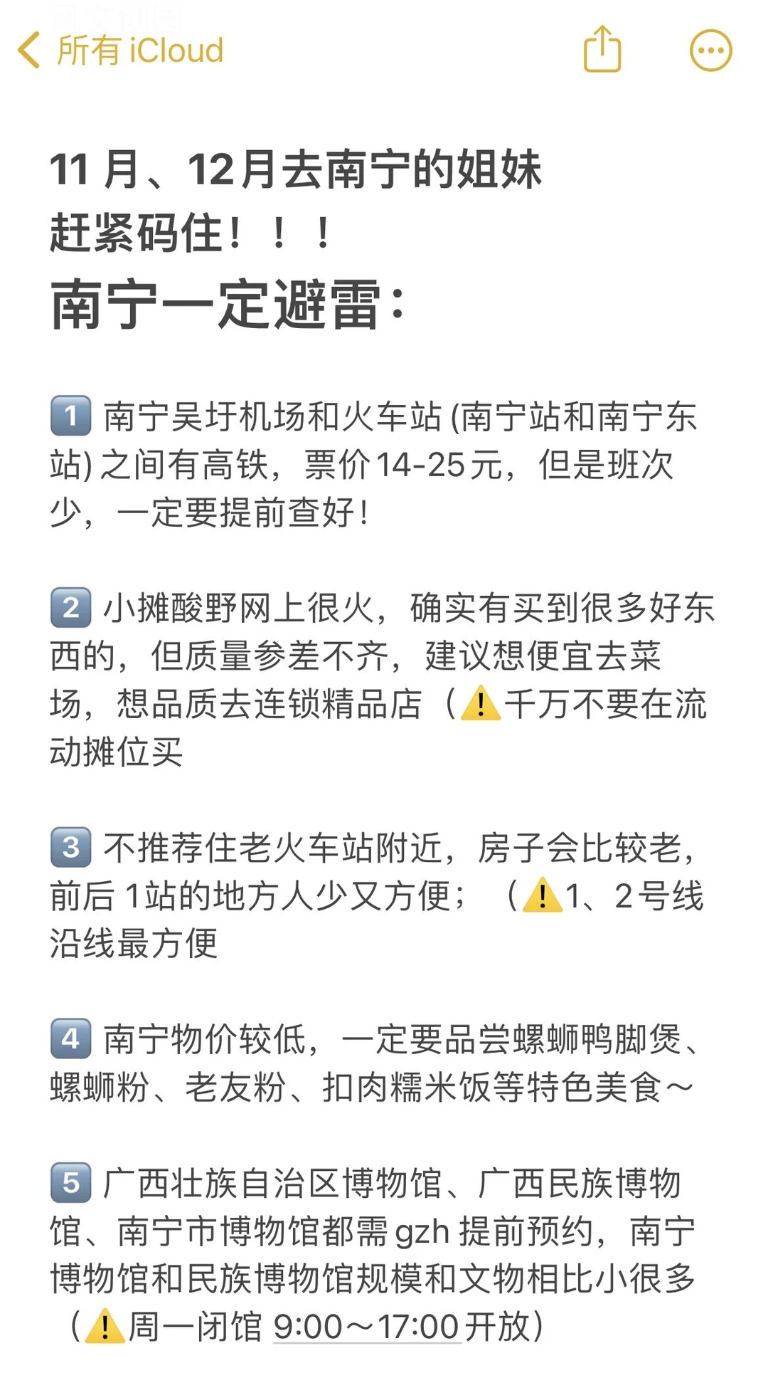 11-12月去南宁旅游不看这篇攻略，你亏大啦