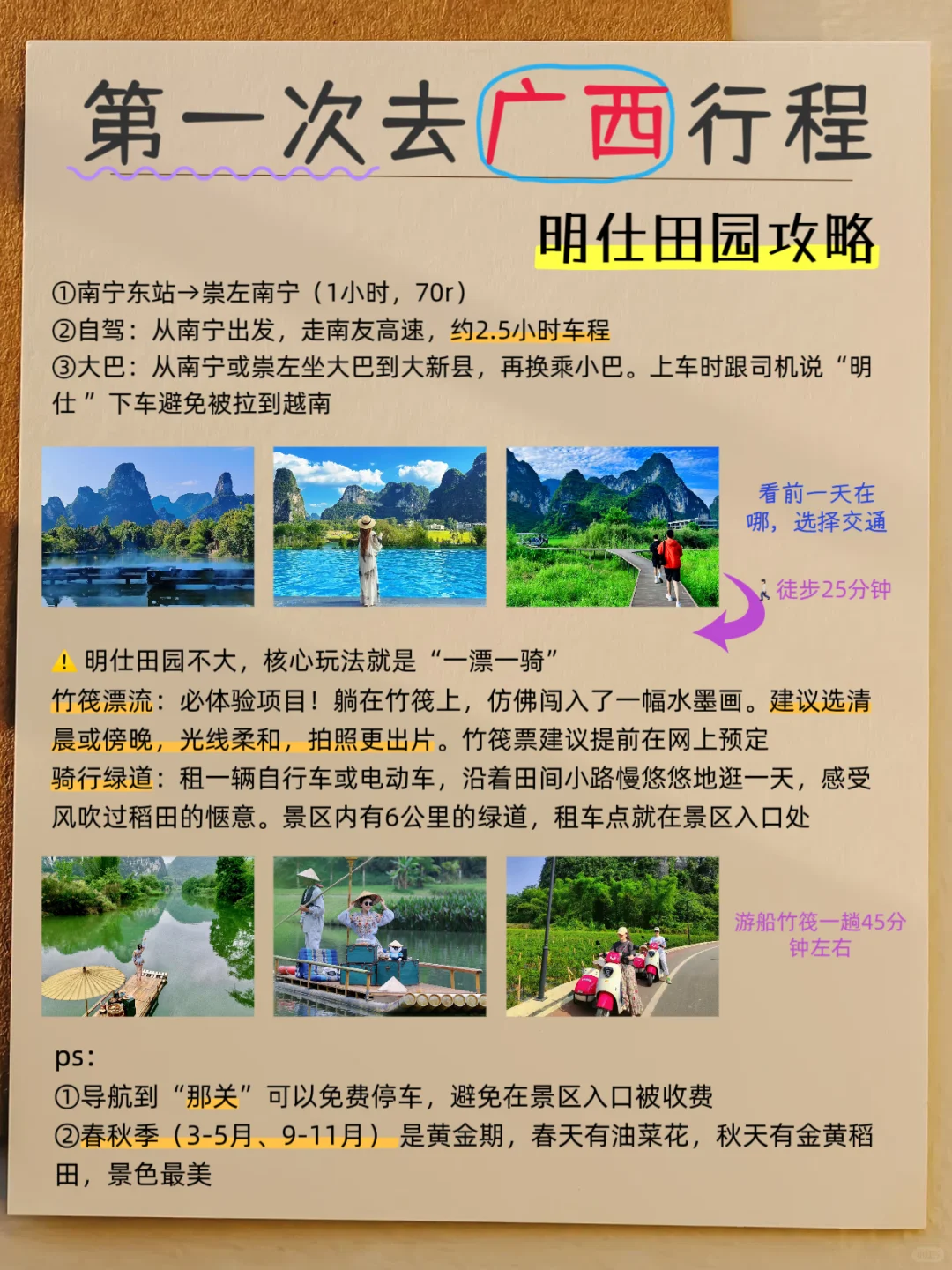 广西旅游攻略✅11-12月旅游必看