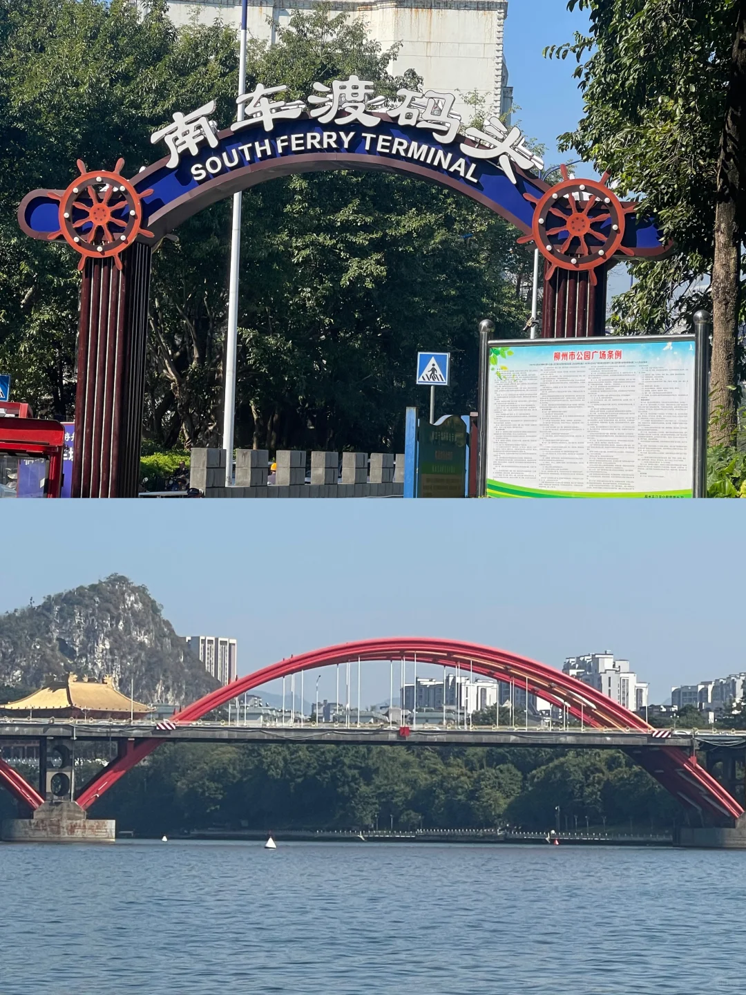 柳州两天两夜游