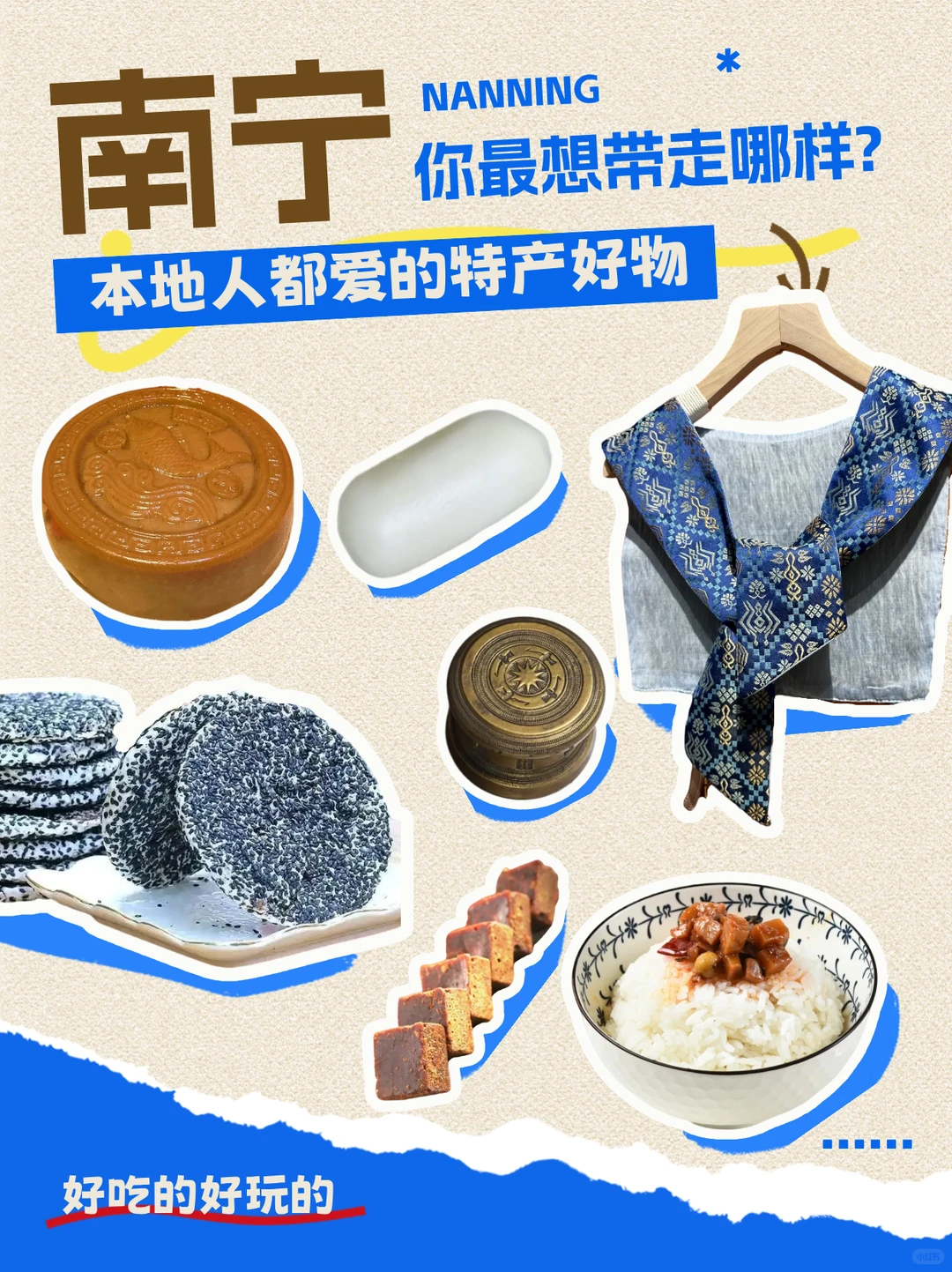 离开南宁前，想把这些特产/伴手礼打包带走