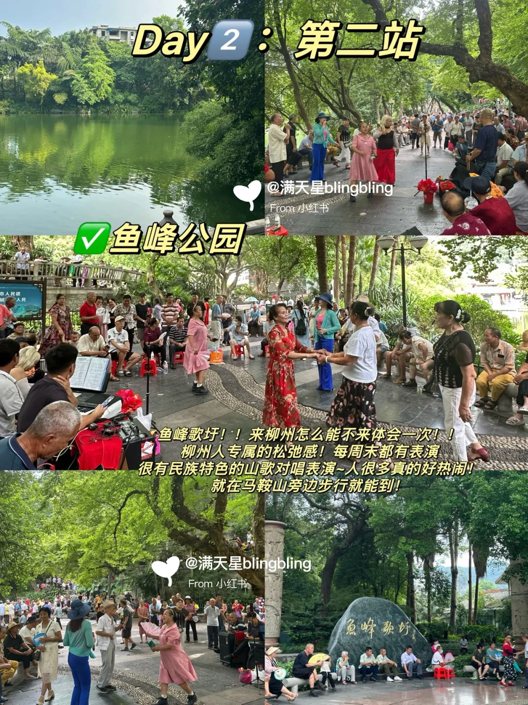 三刷柳州…才总结出的三日游攻略！！建议收藏