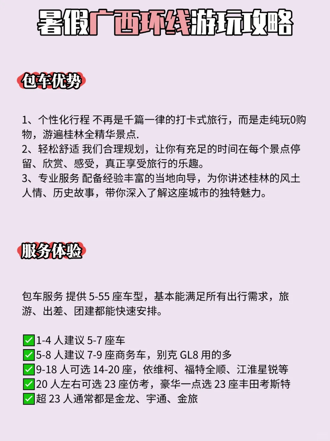 暑假广西环线游玩攻略，解锁广西宝藏之旅