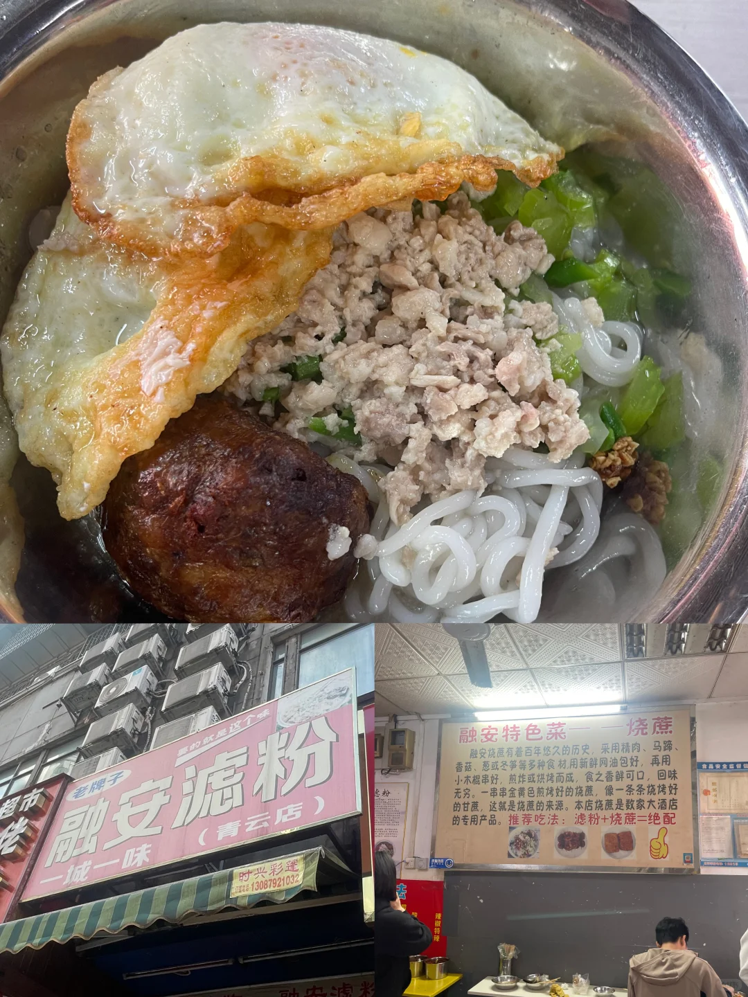 柳州两天两夜游