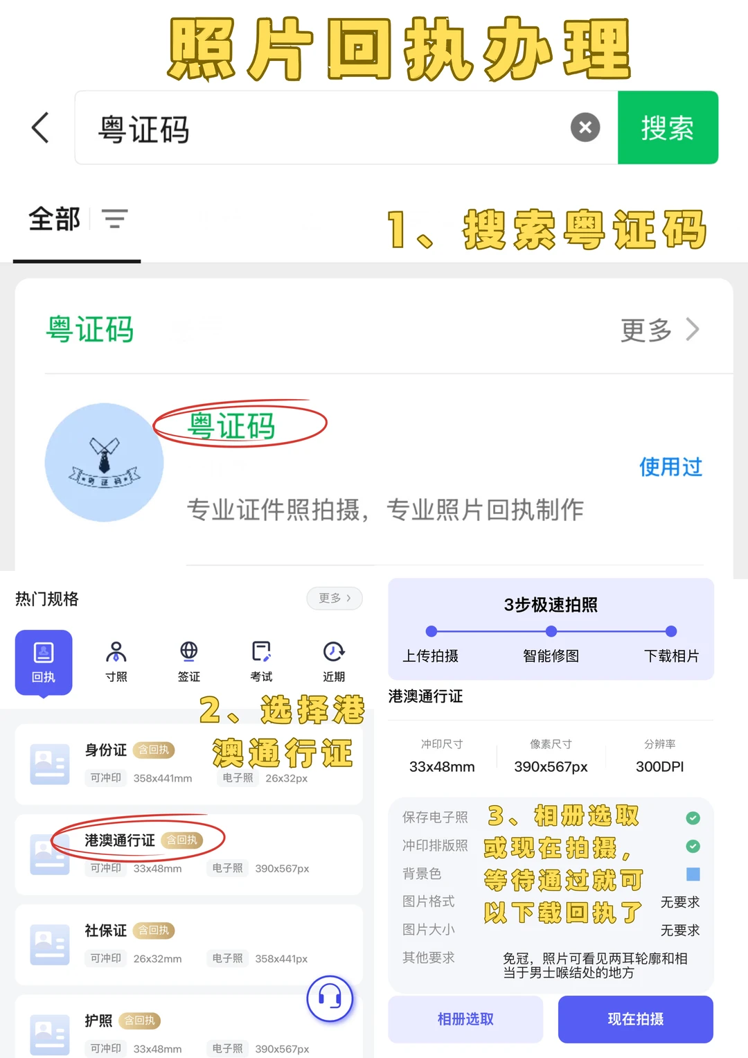 广西南宁港澳通行证办理详细攻略来啦！