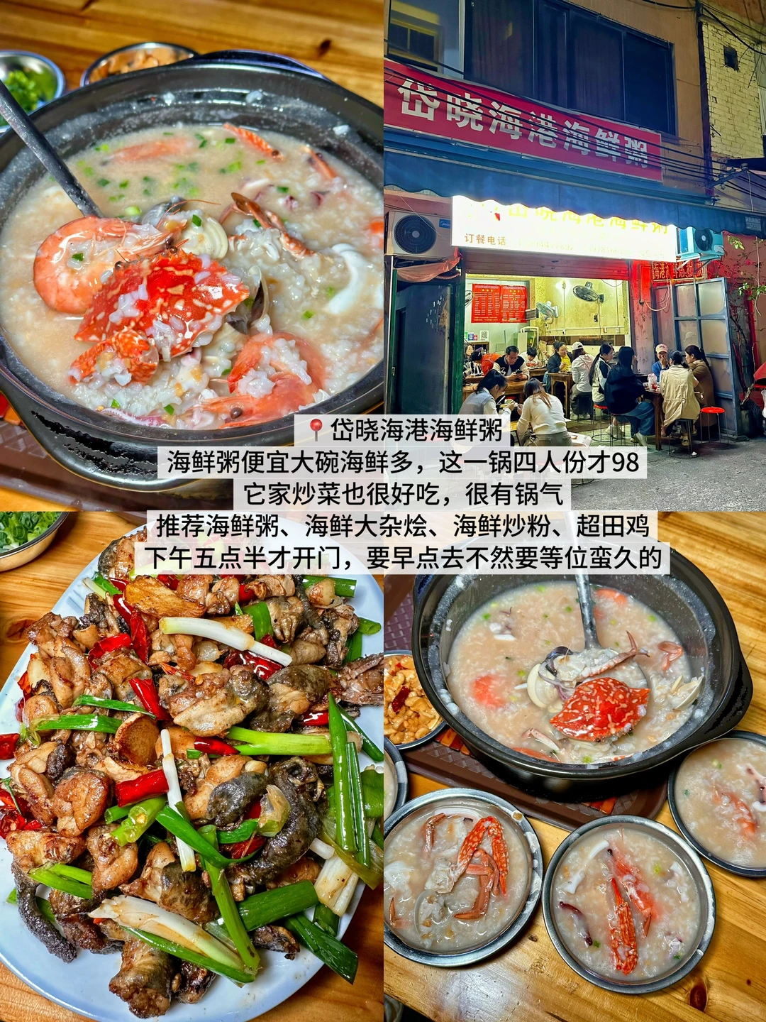 感谢周杰伦！！南宁确实很好吃！！！