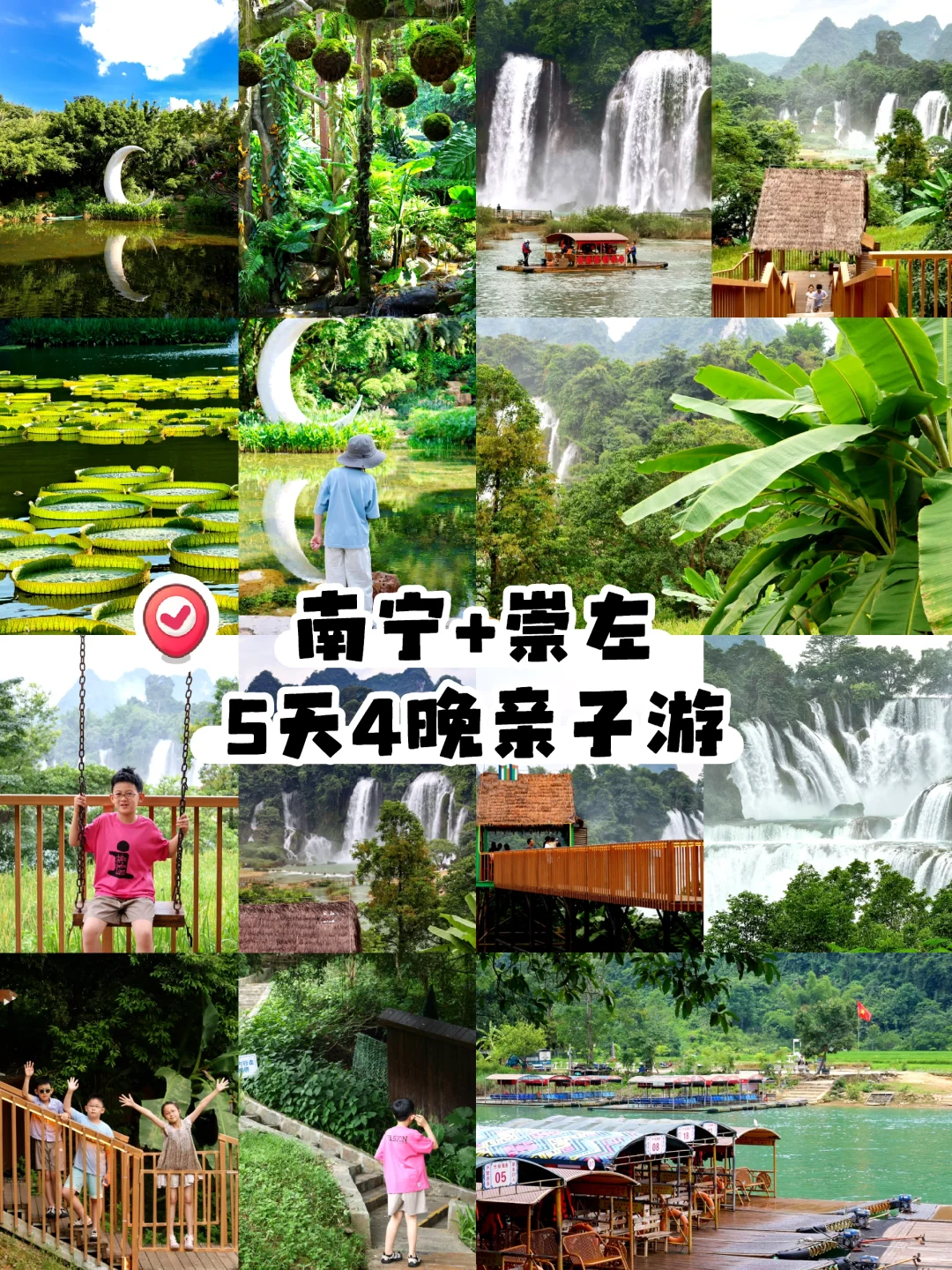 🌴广西亲子游| 南宁崇左5天4晚攻略